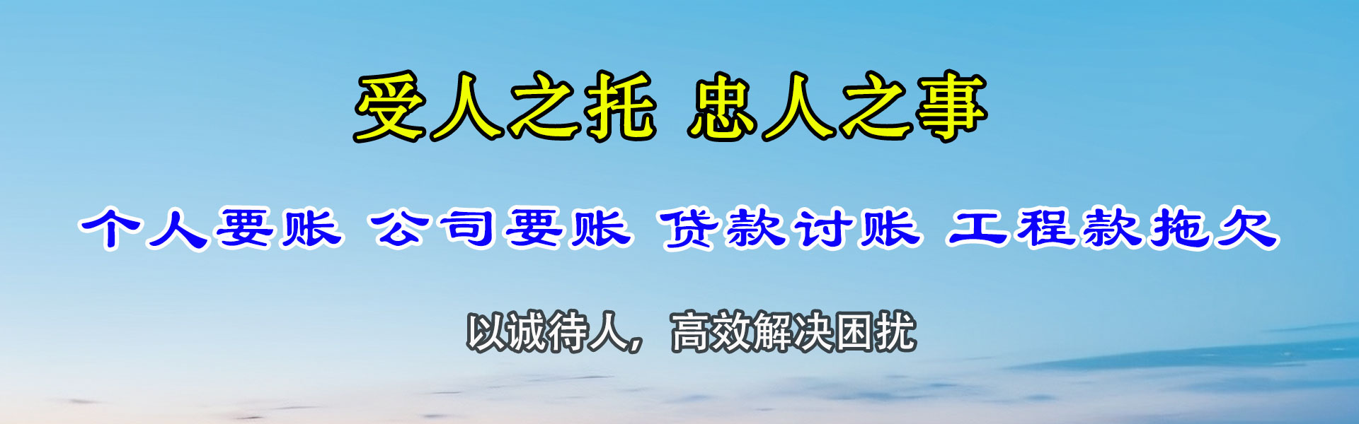 钟祥清债公司